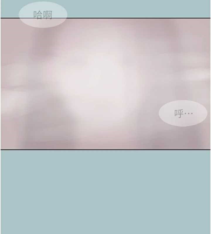 不要恋爱要打炮 - 第19話-高潮就輸了 - page 57