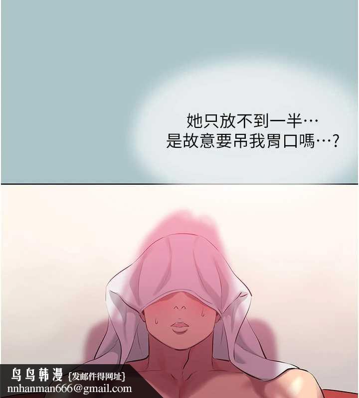 不要恋爱要打炮 - 第19話-高潮就輸了 - page 63