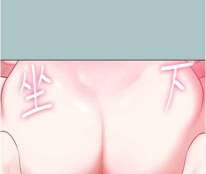 不要恋爱要打炮 - 第19話-高潮就輸了 - page 74