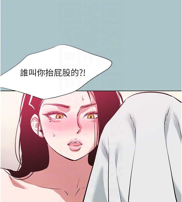 不要恋爱要打炮 - 第19話-高潮就輸了 - page 97