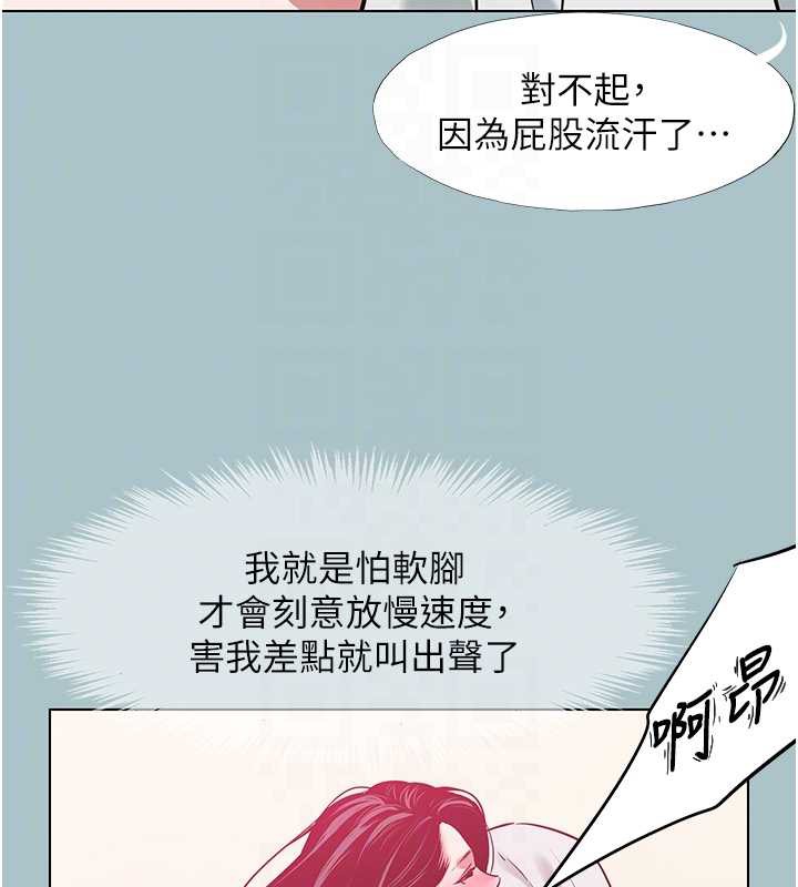 不要恋爱要打炮 - 第19話-高潮就輸了 - page 98