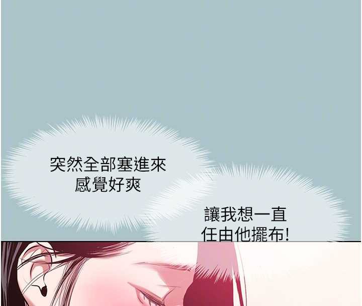 不要恋爱要打炮 - 第19話-高潮就輸了 - page 100
