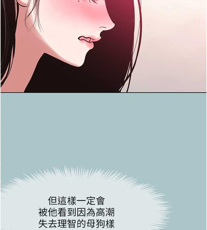 不要恋爱要打炮 - 第19話-高潮就輸了 - page 101