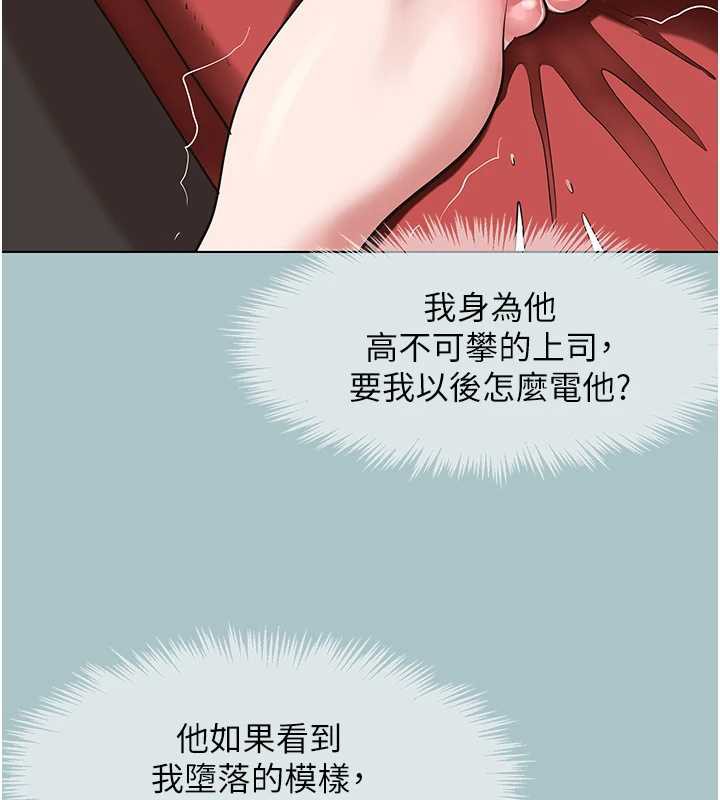 不要恋爱要打炮 - 第19話-高潮就輸了 - page 103