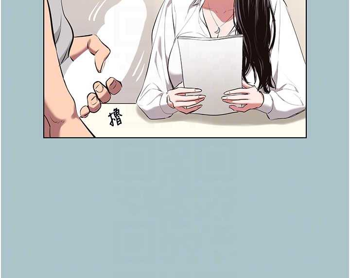 不要恋爱要打炮 - 第19話-高潮就輸了 - page 105