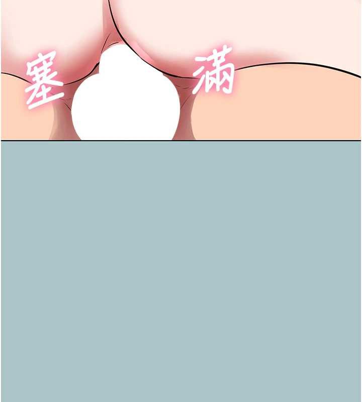 不要恋爱要打炮 - 第19話-高潮就輸了 - page 107