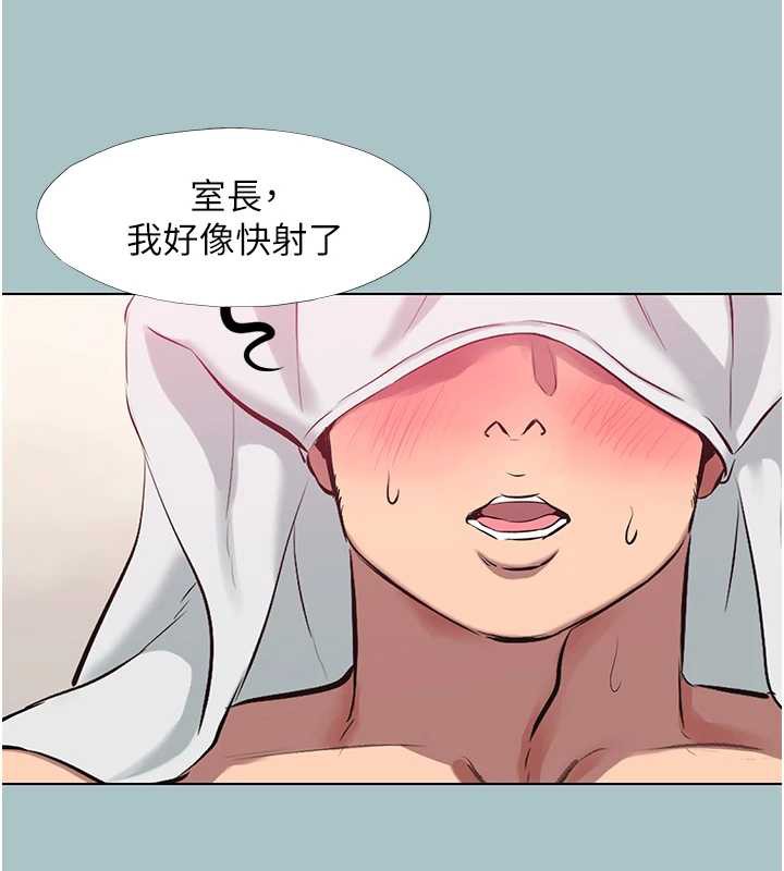 不要恋爱要打炮 - 第19話-高潮就輸了 - page 115