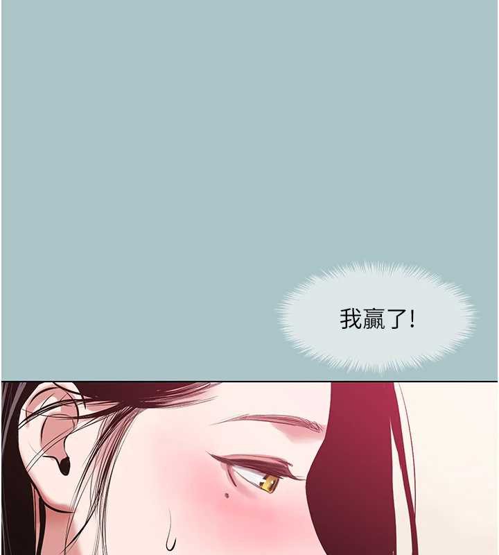 不要恋爱要打炮 - 第19話-高潮就輸了 - page 116