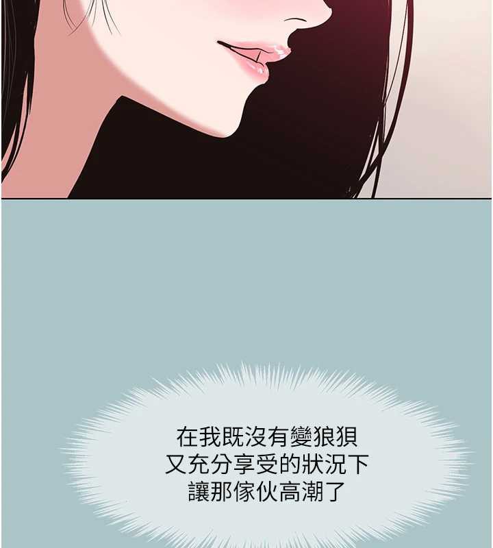不要恋爱要打炮 - 第19話-高潮就輸了 - page 117