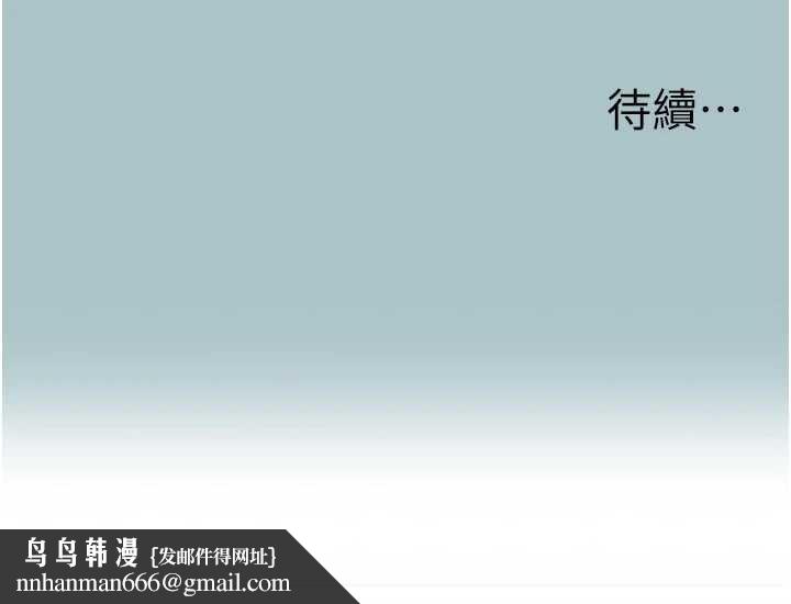 不要恋爱要打炮 - 第19話-高潮就輸了 - page 123