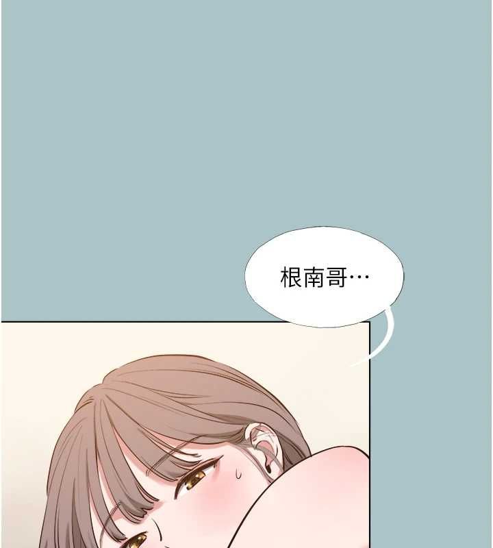 不要恋爱要打炮 - 第41話-在床上比體力 - page 5