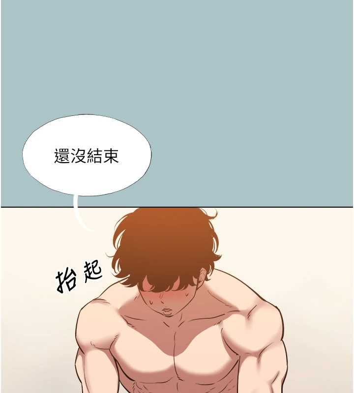 不要恋爱要打炮 - 第41話-在床上比體力 - page 8