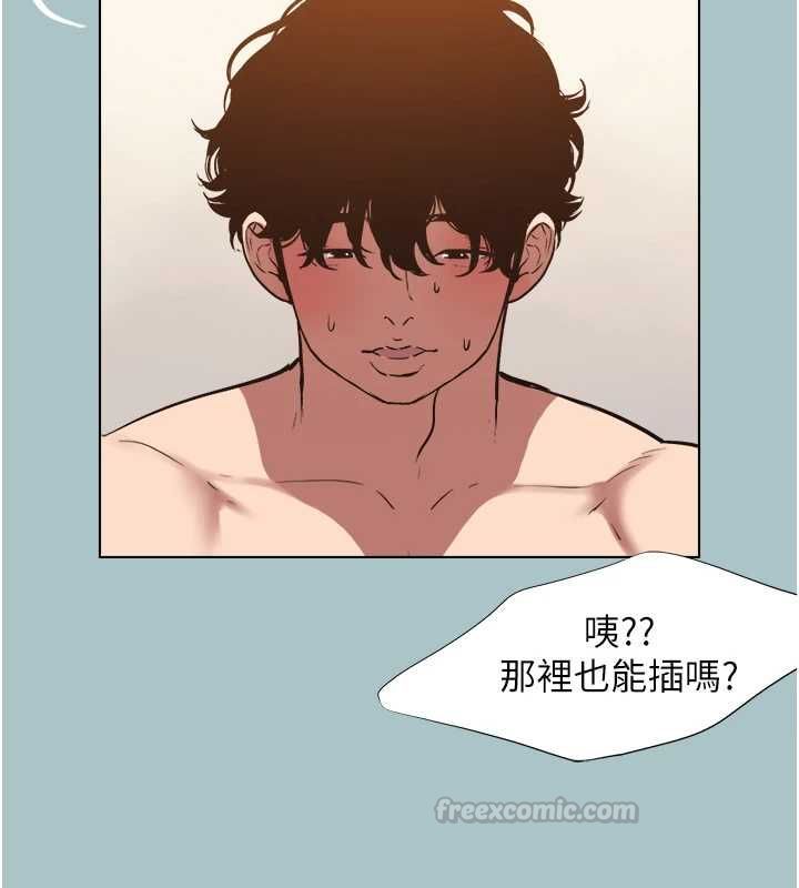 不要恋爱要打炮 - 第41話-在床上比體力 - page 15
