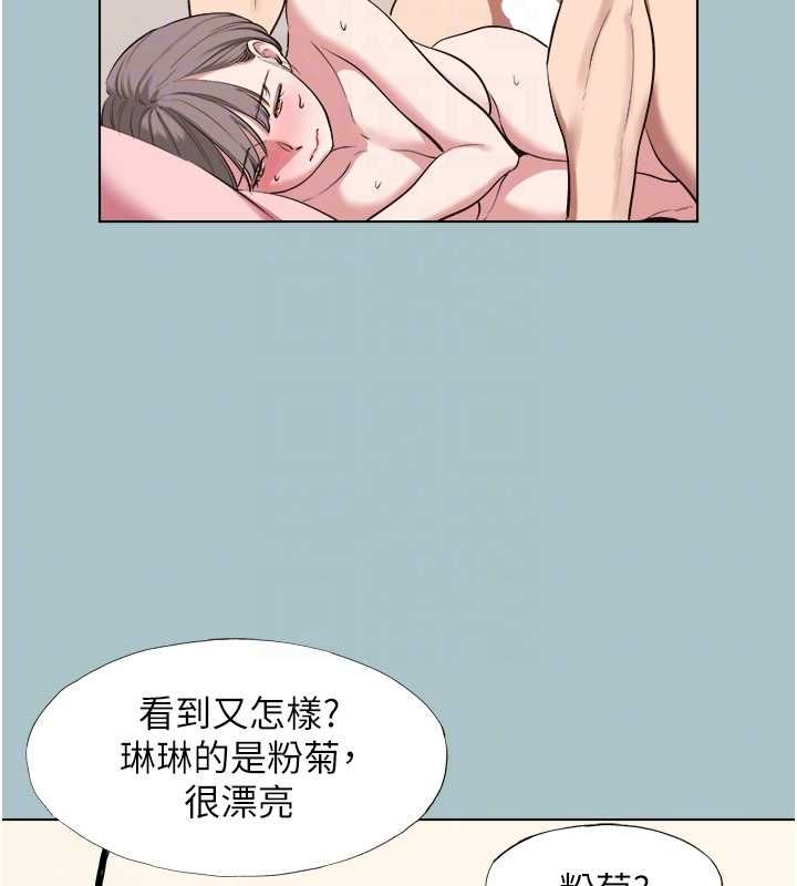 不要恋爱要打炮 - 第41話-在床上比體力 - page 20