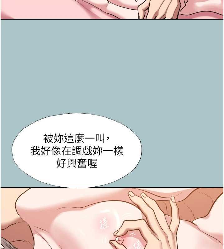 不要恋爱要打炮 - 第41話-在床上比體力 - page 23
