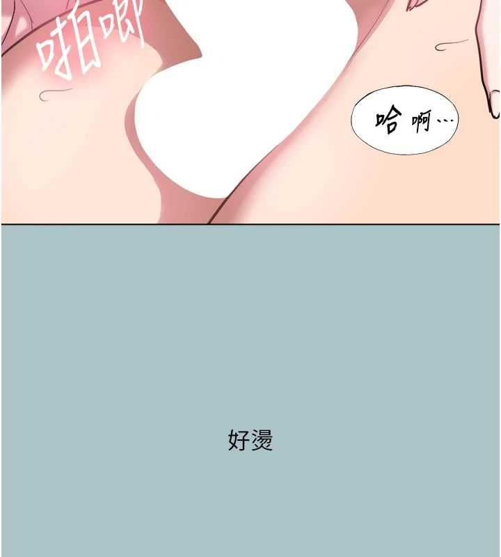 不要恋爱要打炮 - 第41話-在床上比體力 - page 38
