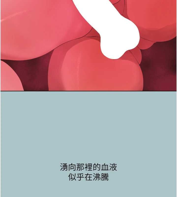 不要恋爱要打炮 - 第41話-在床上比體力 - page 42
