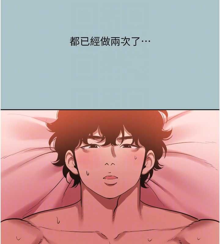 不要恋爱要打炮 - 第41話-在床上比體力 - page 87