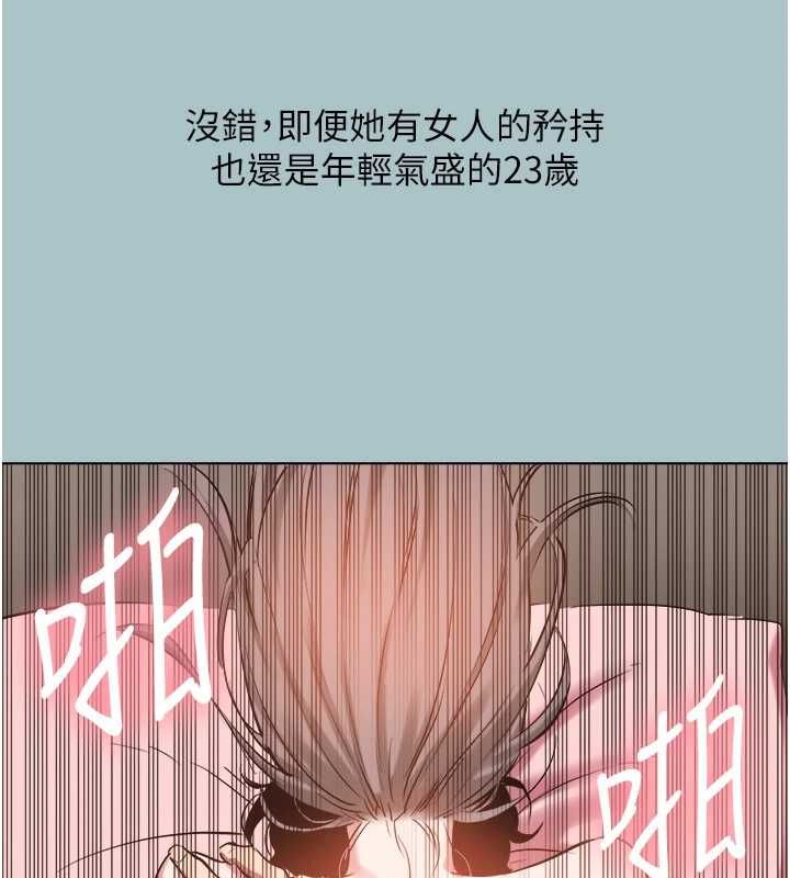 不要恋爱要打炮 - 第41話-在床上比體力 - page 92