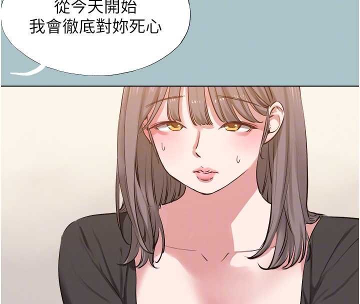 不要恋爱要打炮 - 第41話-在床上比體力 - page 103