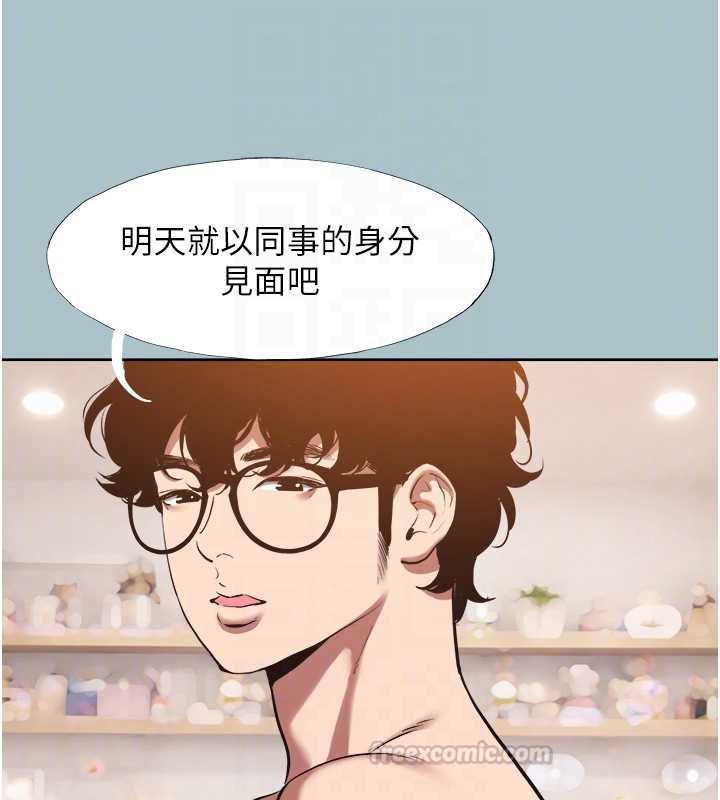 不要恋爱要打炮 - 第41話-在床上比體力 - page 105