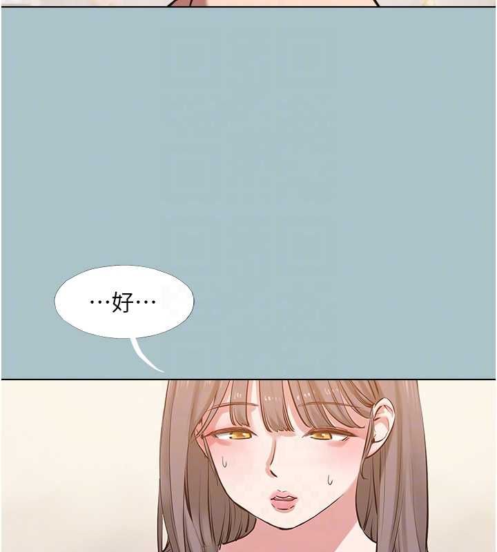 不要恋爱要打炮 - 第41話-在床上比體力 - page 106