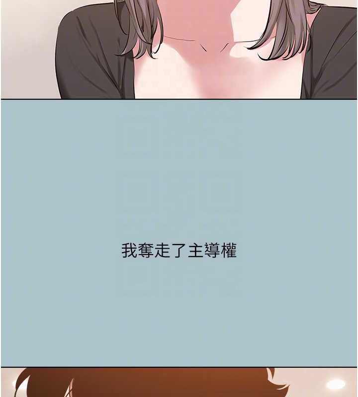 不要恋爱要打炮 - 第41話-在床上比體力 - page 107