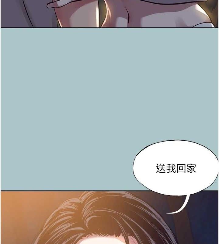不要恋爱要打炮 - 第10話-你要為你的行為負責 - page 4