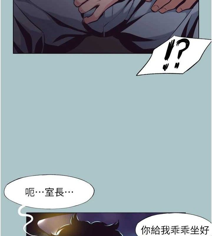 不要恋爱要打炮 - 第10話-你要為你的行為負責 - page 16