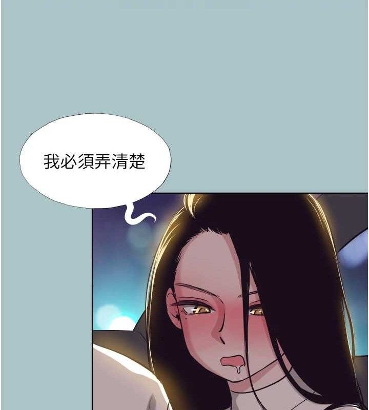 不要恋爱要打炮 - 第10話-你要為你的行為負責 - page 18