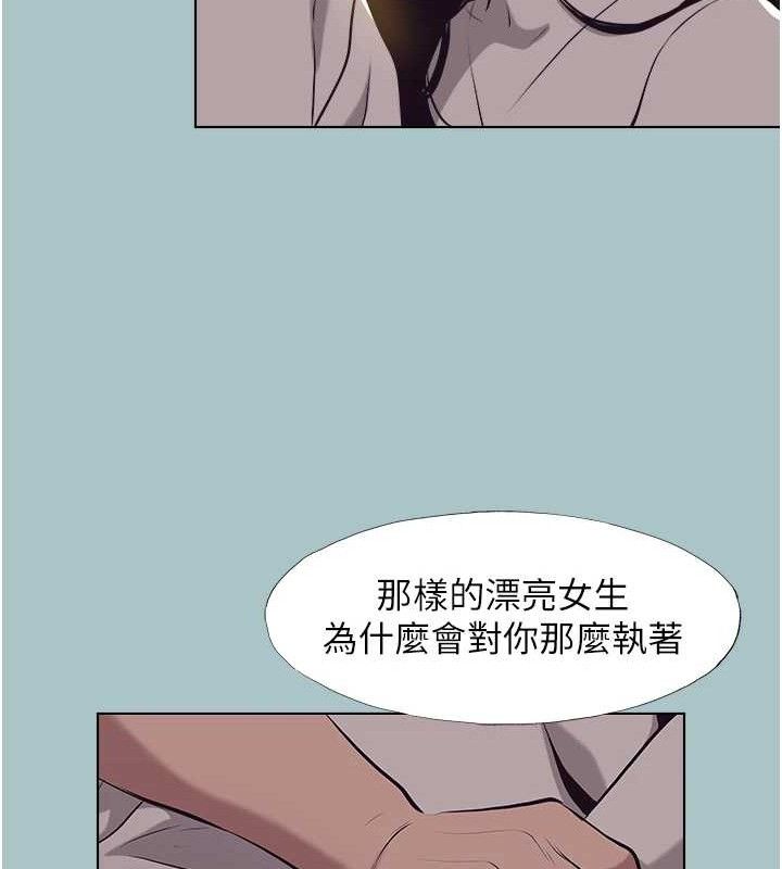 不要恋爱要打炮 - 第10話-你要為你的行為負責 - page 19