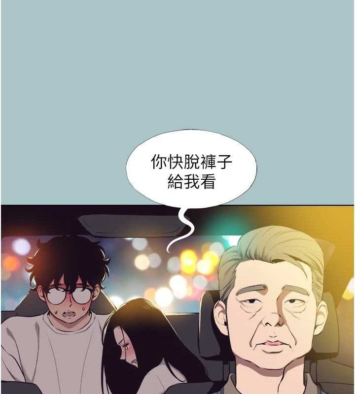 不要恋爱要打炮 - 第10話-你要為你的行為負責 - page 22