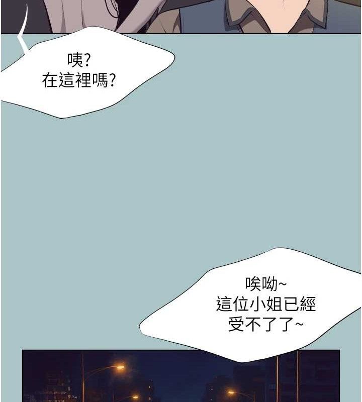 不要恋爱要打炮 - 第10話-你要為你的行為負責 - page 23