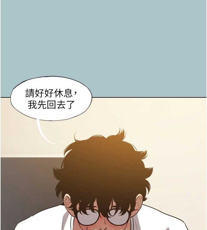 不要恋爱要打炮 - 第10話-你要為你的行為負責 - page 35