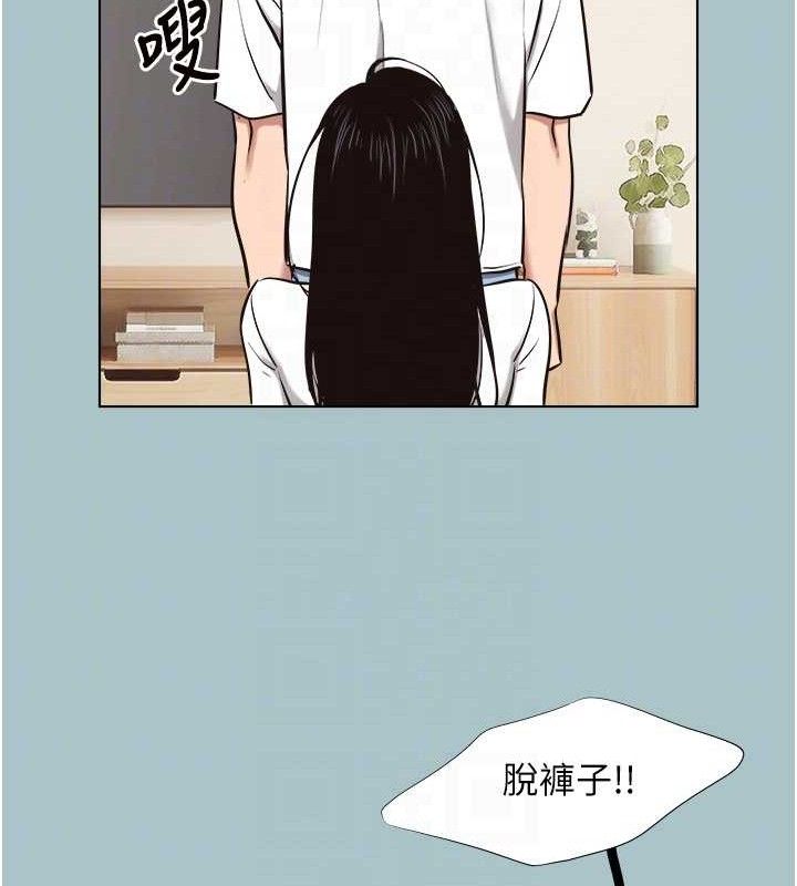 不要恋爱要打炮 - 第10話-你要為你的行為負責 - page 41