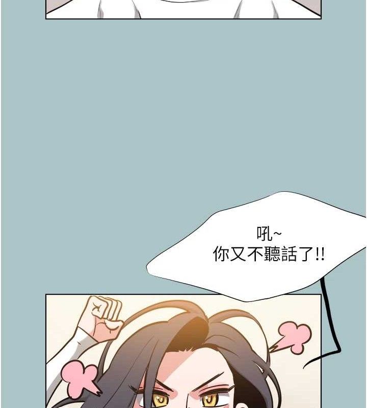 不要恋爱要打炮 - 第10話-你要為你的行為負責 - page 44