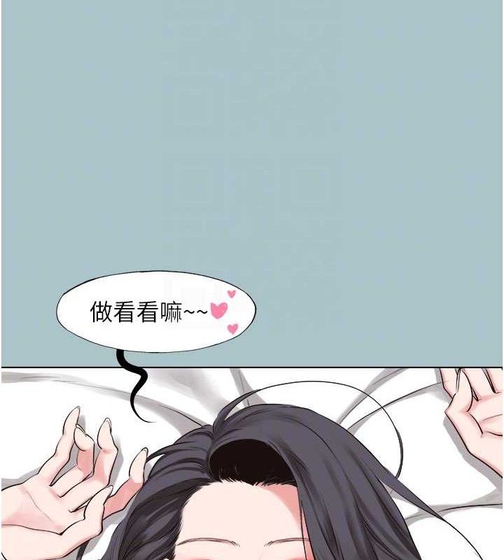 不要恋爱要打炮 - 第10話-你要為你的行為負責 - page 57