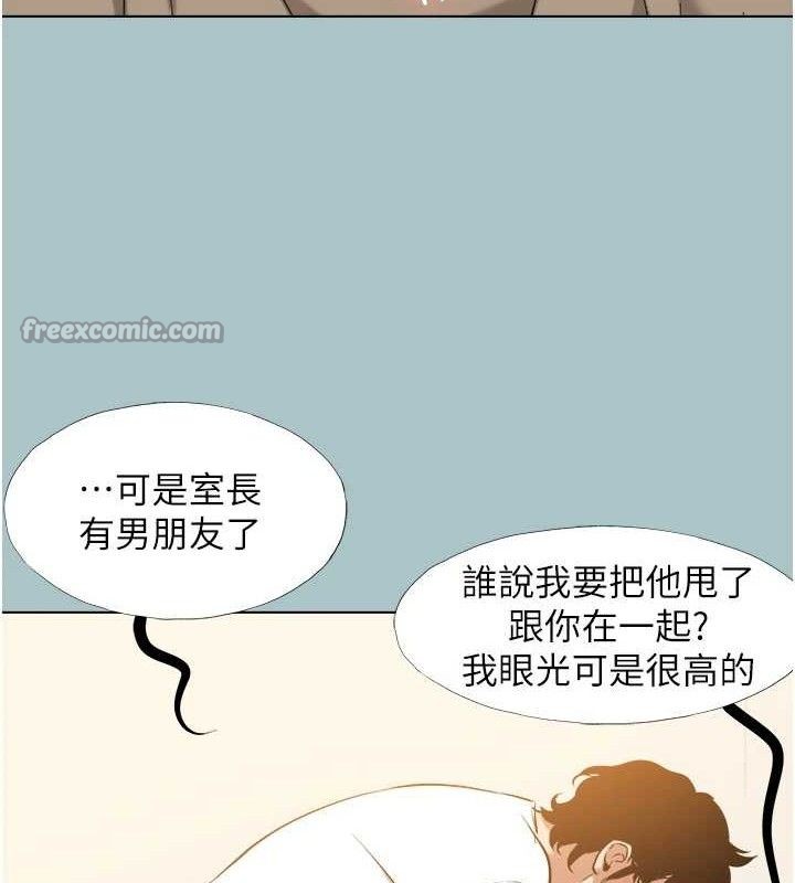 不要恋爱要打炮 - 第10話-你要為你的行為負責 - page 60