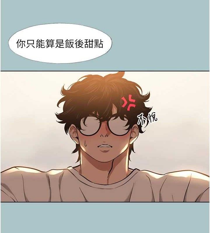 不要恋爱要打炮 - 第10話-你要為你的行為負責 - page 62