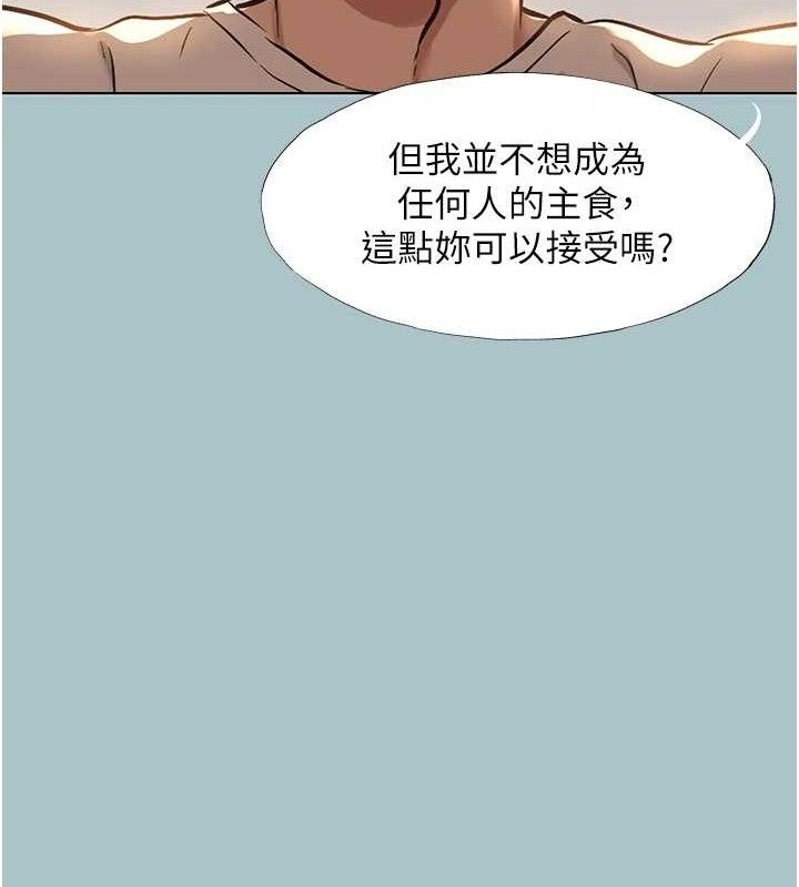 不要恋爱要打炮 - 第10話-你要為你的行為負責 - page 64