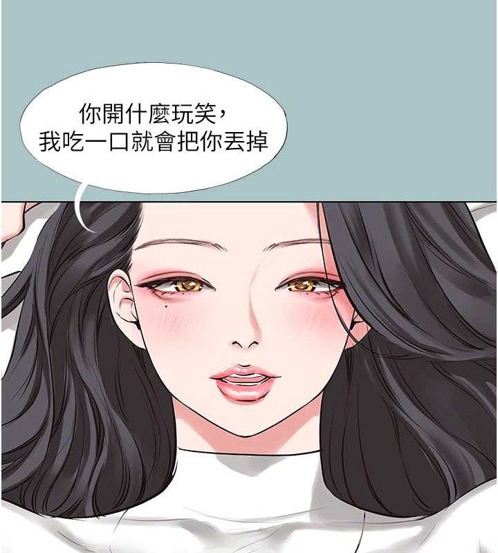 不要恋爱要打炮 - 第10話-你要為你的行為負責 - page 65