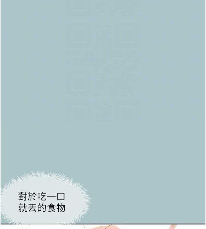 不要恋爱要打炮 - 第10話-你要為你的行為負責 - page 78