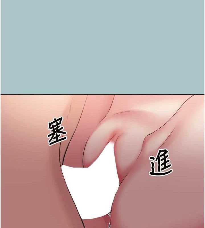 不要恋爱要打炮 - 第10話-你要為你的行為負責 - page 88