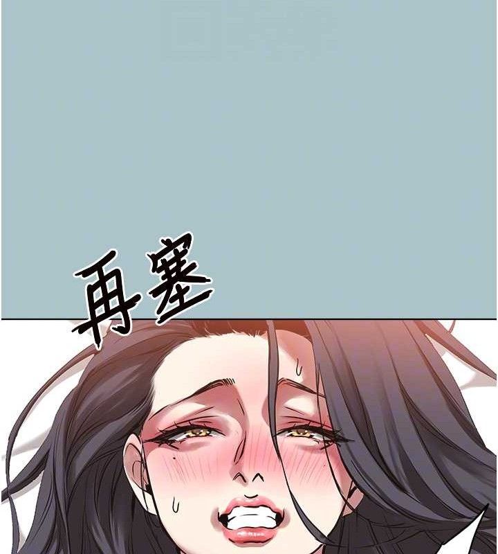 不要恋爱要打炮 - 第10話-你要為你的行為負責 - page 92