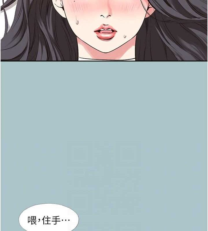 不要恋爱要打炮 - 第10話-你要為你的行為負責 - page 94