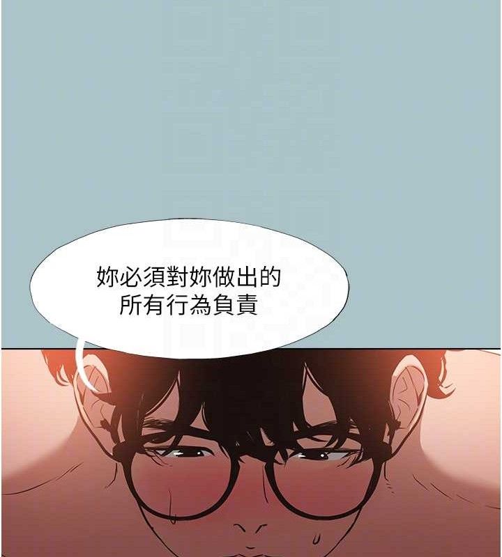 不要恋爱要打炮 - 第10話-你要為你的行為負責 - page 96