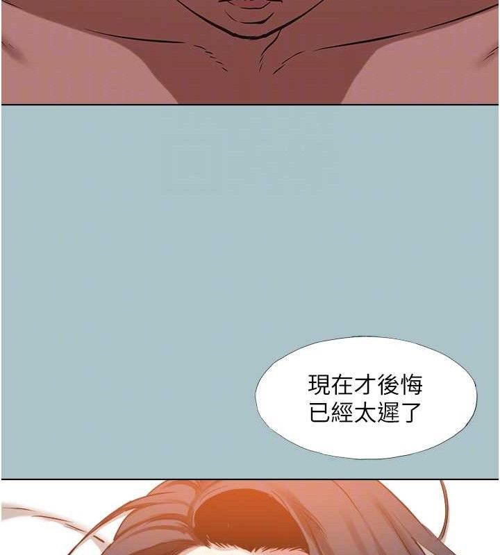 不要恋爱要打炮 - 第10話-你要為你的行為負責 - page 97