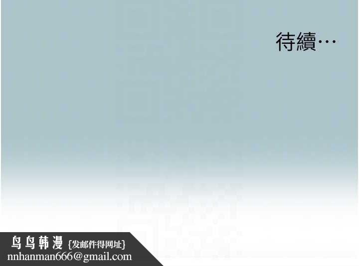 不要恋爱要打炮 - 第10話-你要為你的行為負責 - page 99