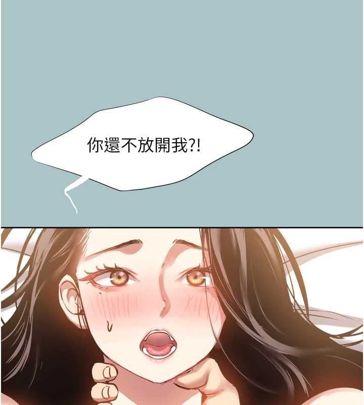 不要恋爱要打炮 - 第51話-絕對甲方 - page 3
