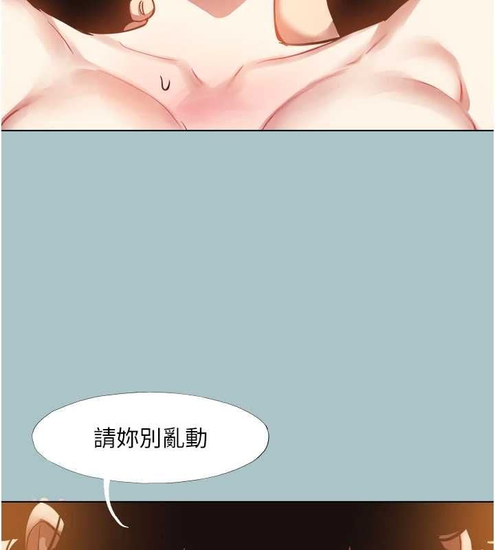 不要恋爱要打炮 - 第51話-絕對甲方 - page 4